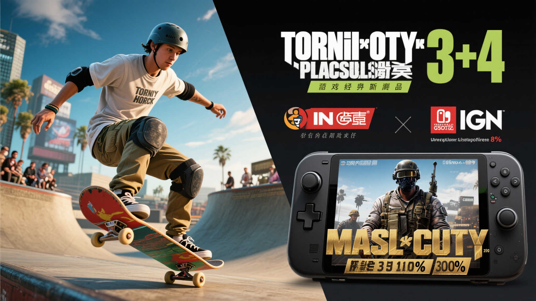 早报 ｜ 《托尼·霍克 3+4》获IGN和GS站8分评价，COD手游收入突破30亿美元