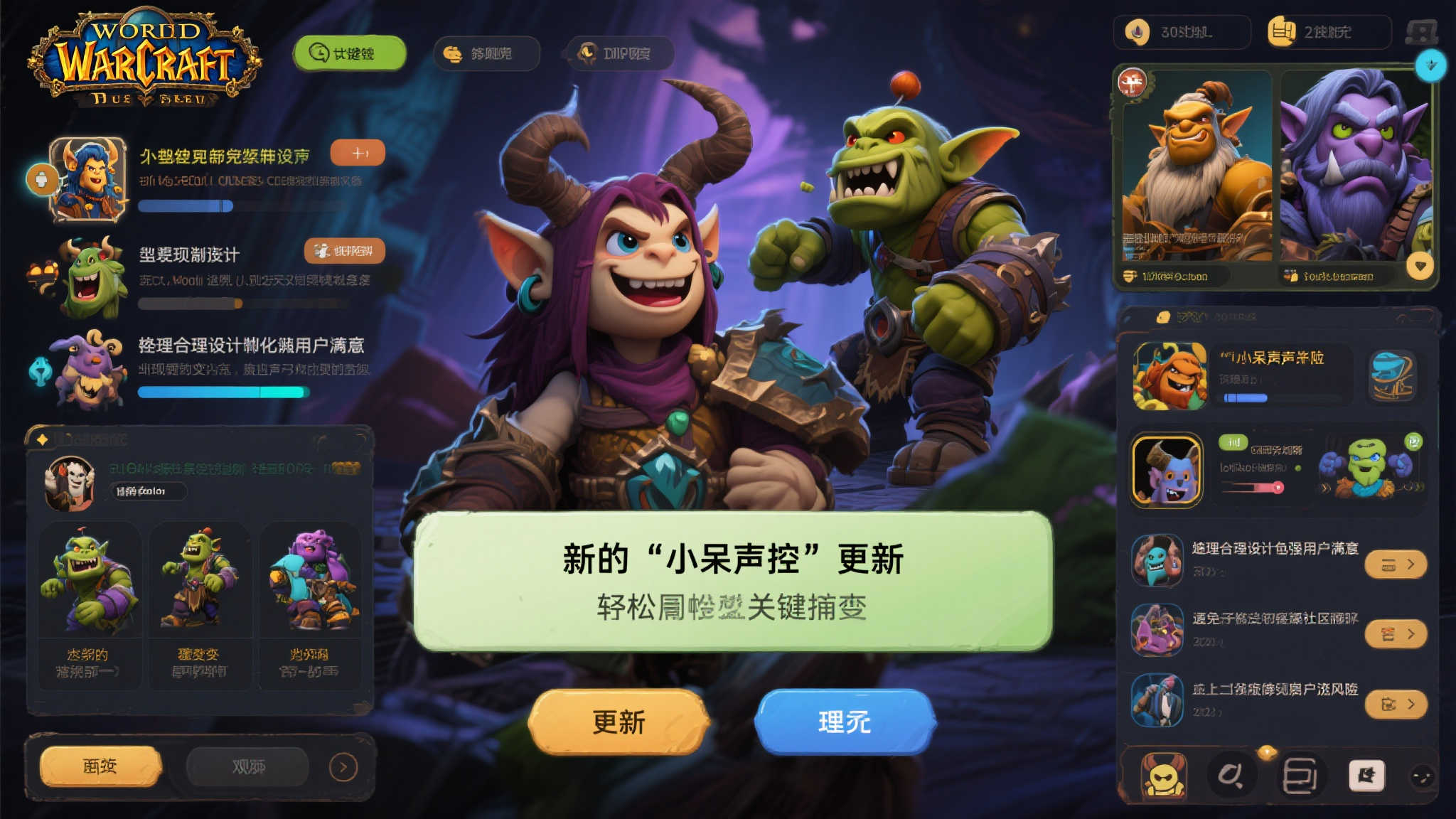 《无主之地4》新增小吵闹语音开关 玩家可自由调整音量