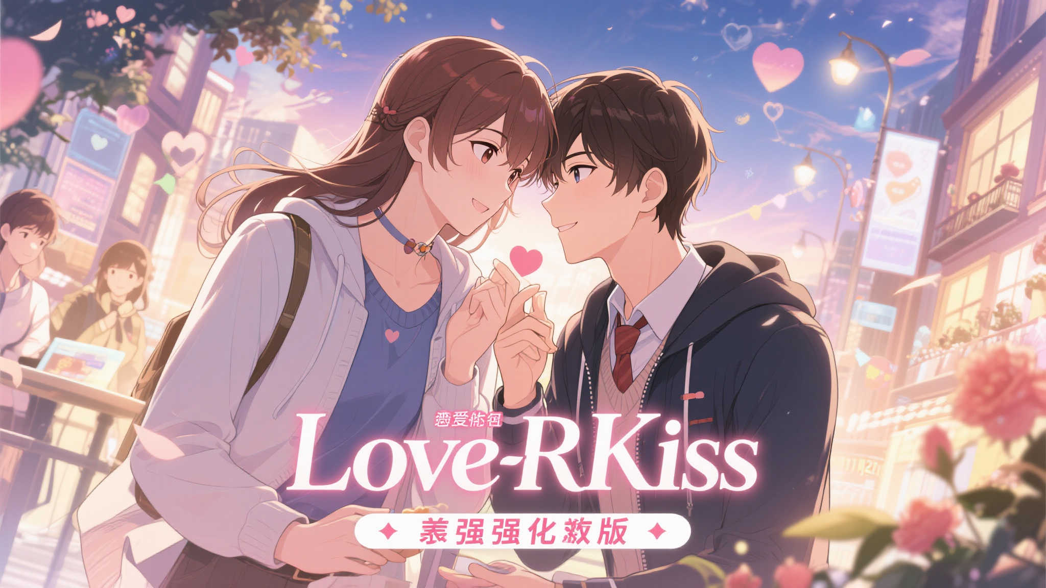 强化升级版11月27日上市,新增简体中文版支持! 强化升级版11月27日上市,新增简体中文版支持!