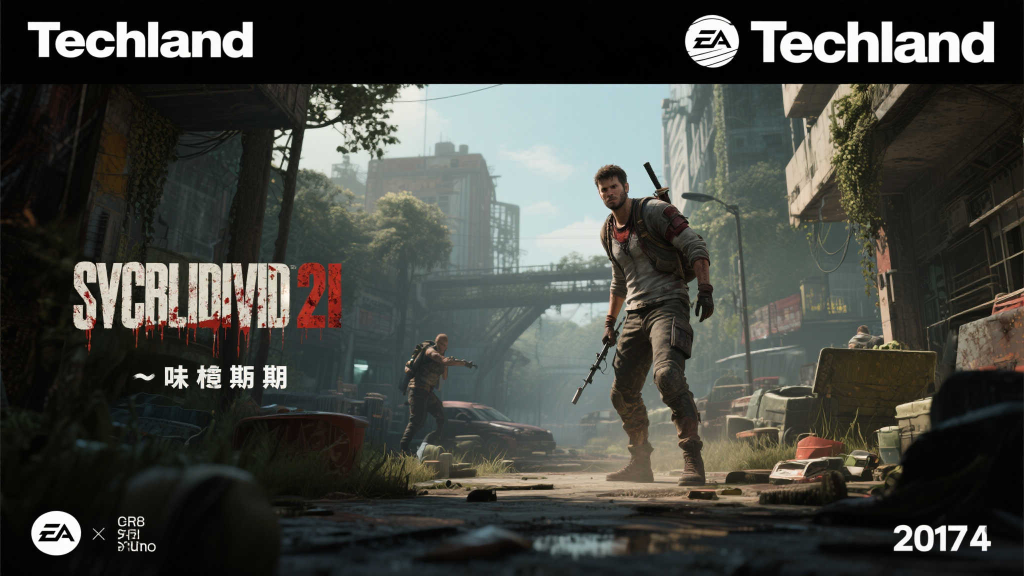 〈消逝的光芒〉开发商调整战略：取消两项目，团队成员稳留无裁员