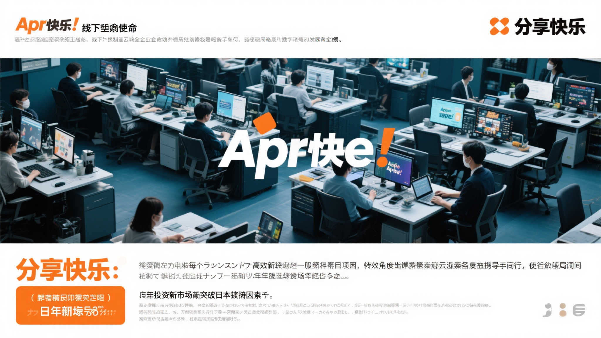 任天堂第85届股东大会结束，社长支持率逼近历史新高