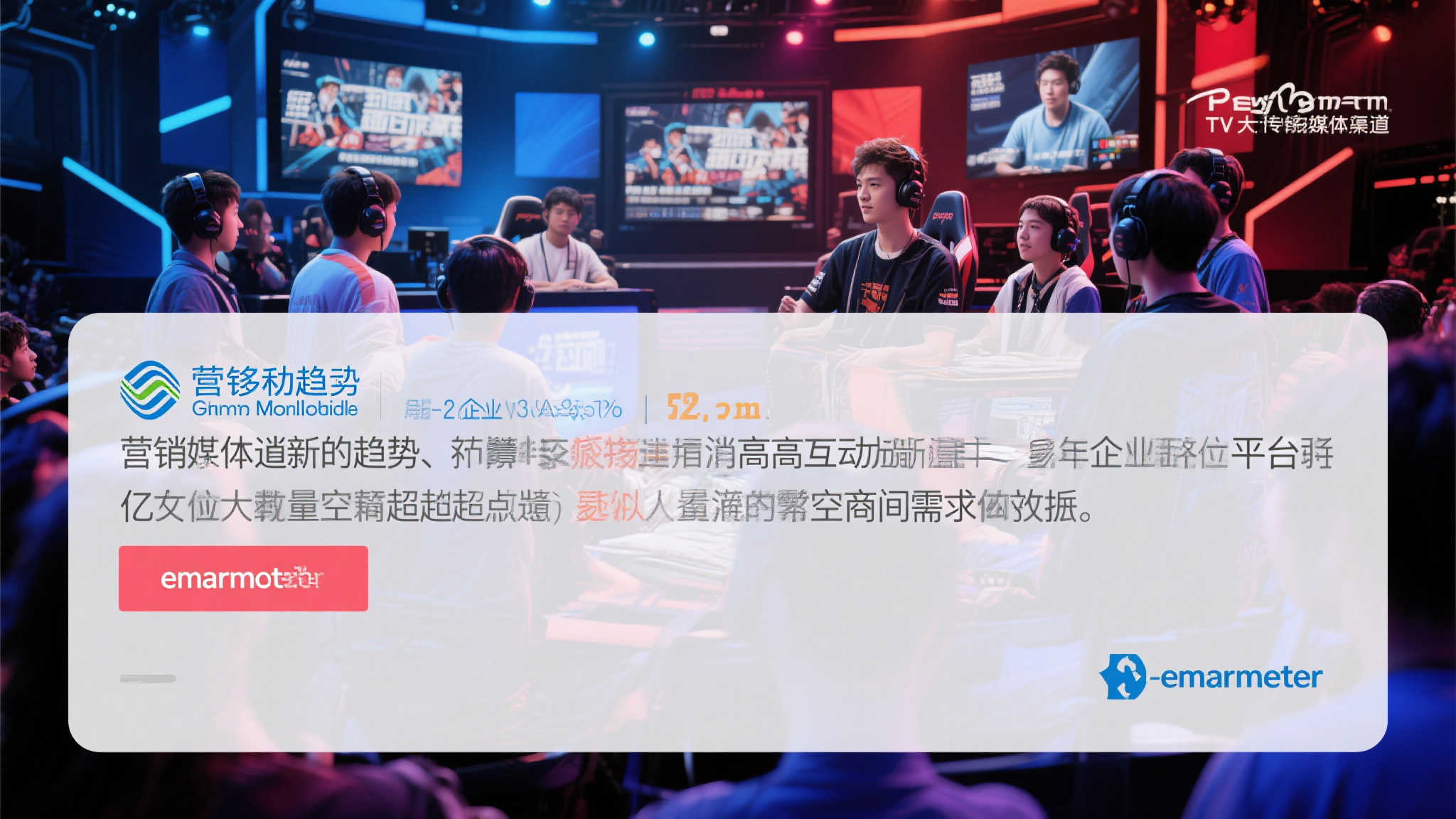 游戏行业新趋势：植入性广告或成盈利突破口