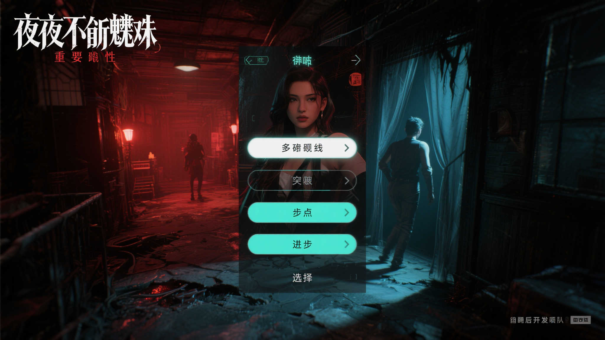 重拾钟楼惊悚,《夜不能魅》抢先版震撼上线! 更为重要的是,《夜不能魅》中加入了一些突