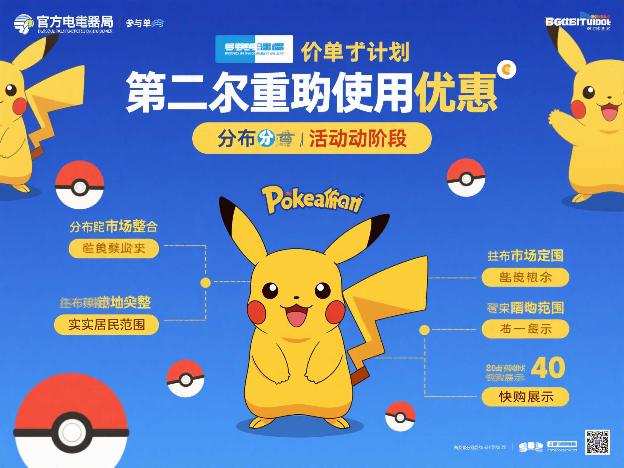 宝可梦联名上海交通卡：闪亮精灵球造型助扣款变魔法！