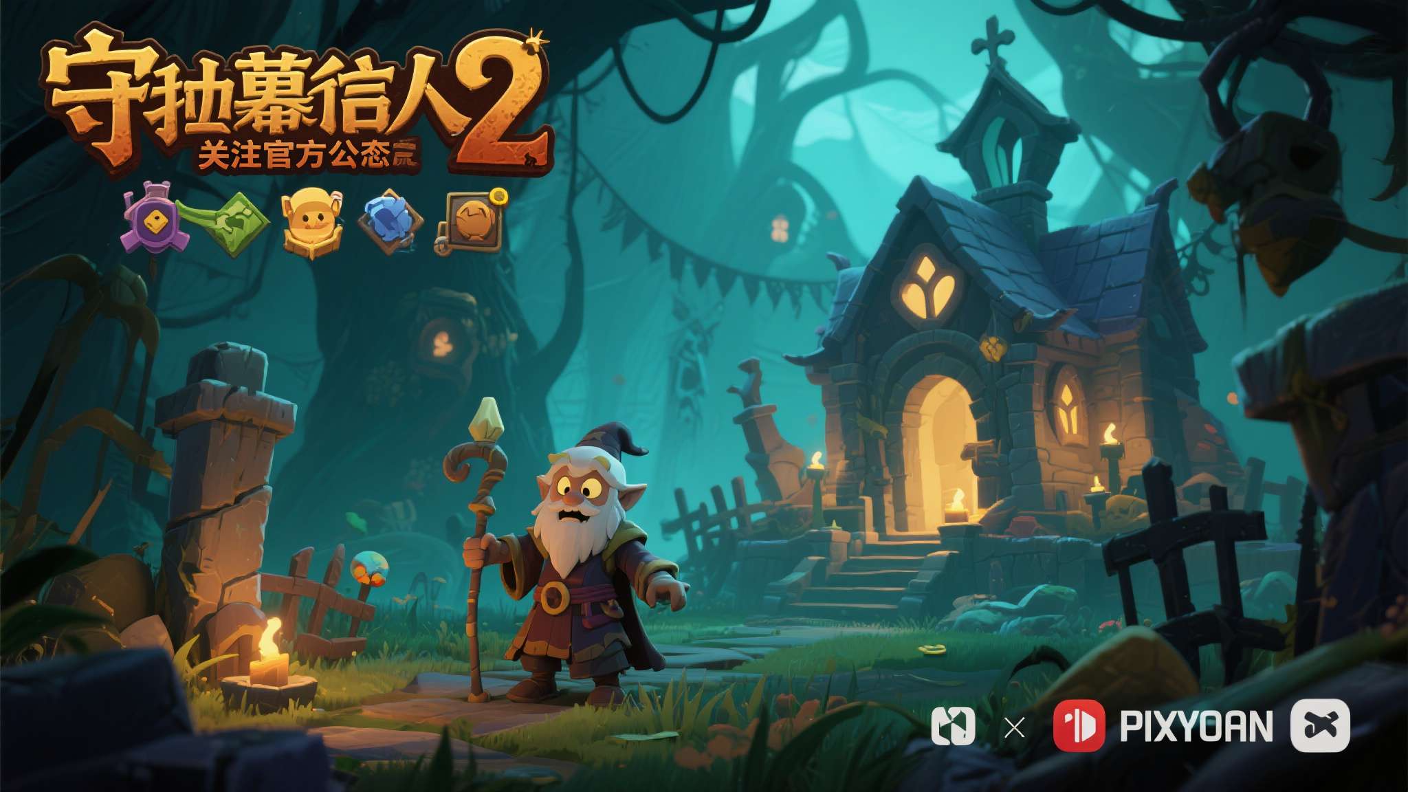 建造经营RPG《守墓人2》正式公布!前作全平台免费送 关注官方渠道获取《守墓人2》的最新动态,包括发售日期、平台支持以及更多玩法细节,