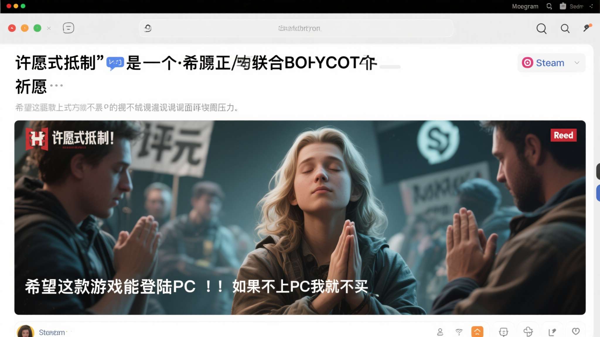 玩家“许愿式”抵制,PC玩家与索尼独占的矛盾爆发! 所谓"许愿式抵制",并非传统意义上的联合boycott行动,而是玩家在社交媒体、