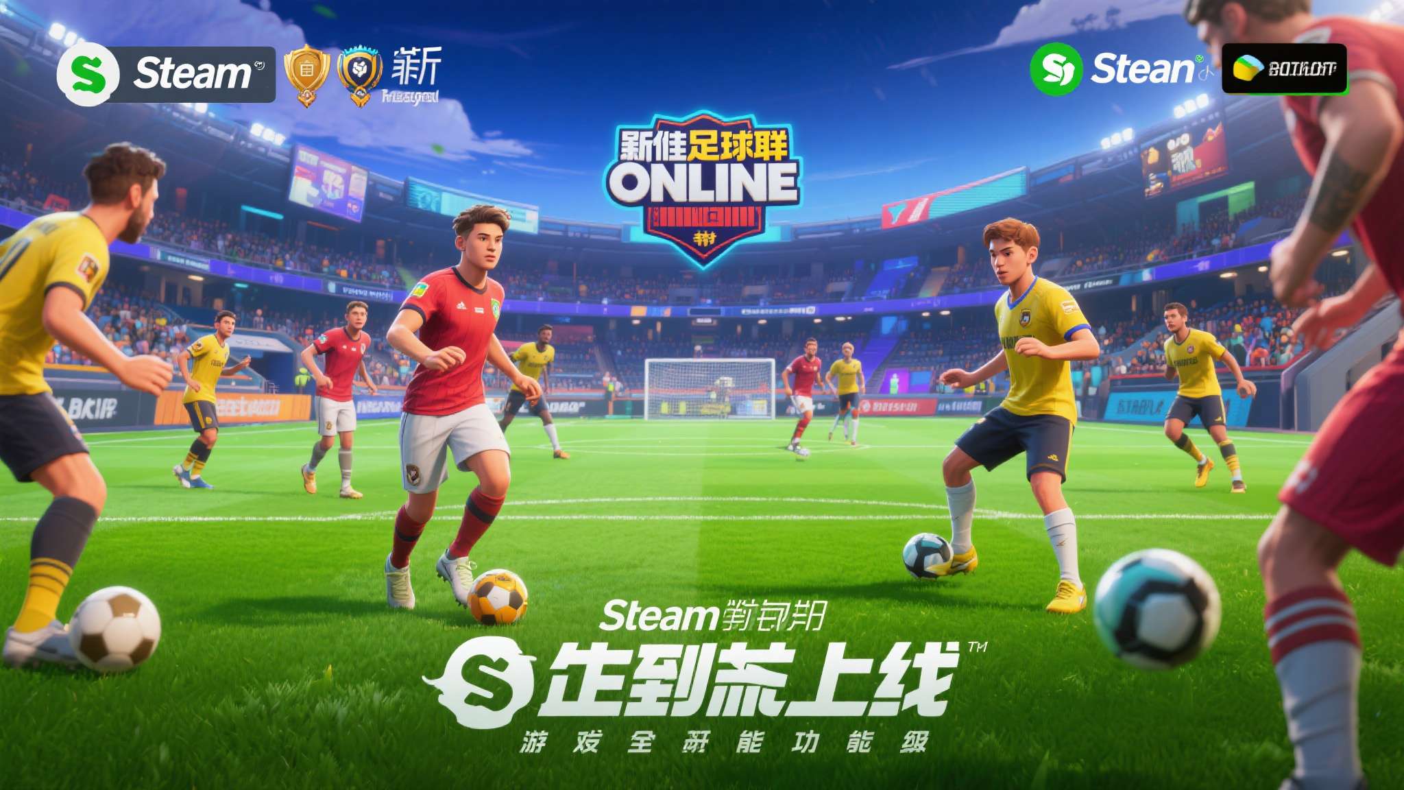 集结梦之队,征战世界杯,《最佳球会ONLINE》上线Steam 此次《最佳球会ONLINE》正式上线Steam平台,意味着游戏正式面向全球范围内