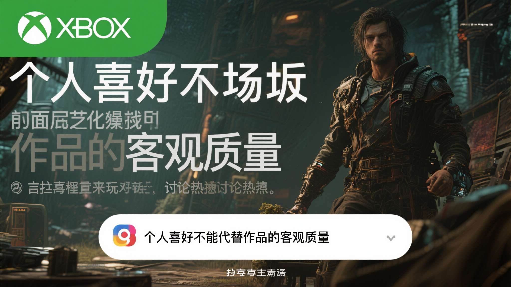 青春期男孩为啥不喜欢剪头发 面对这一局面,Xbox官方并未选择低调回避,而是在社交平台上主动发声,强调该游戏